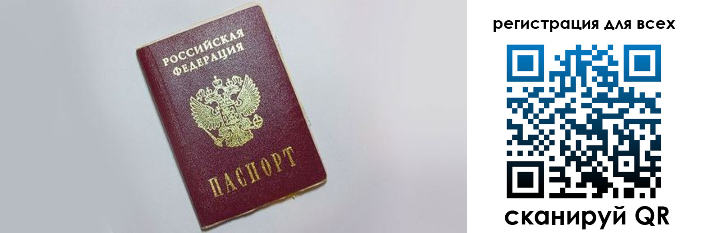прописка законно в Тутаеве