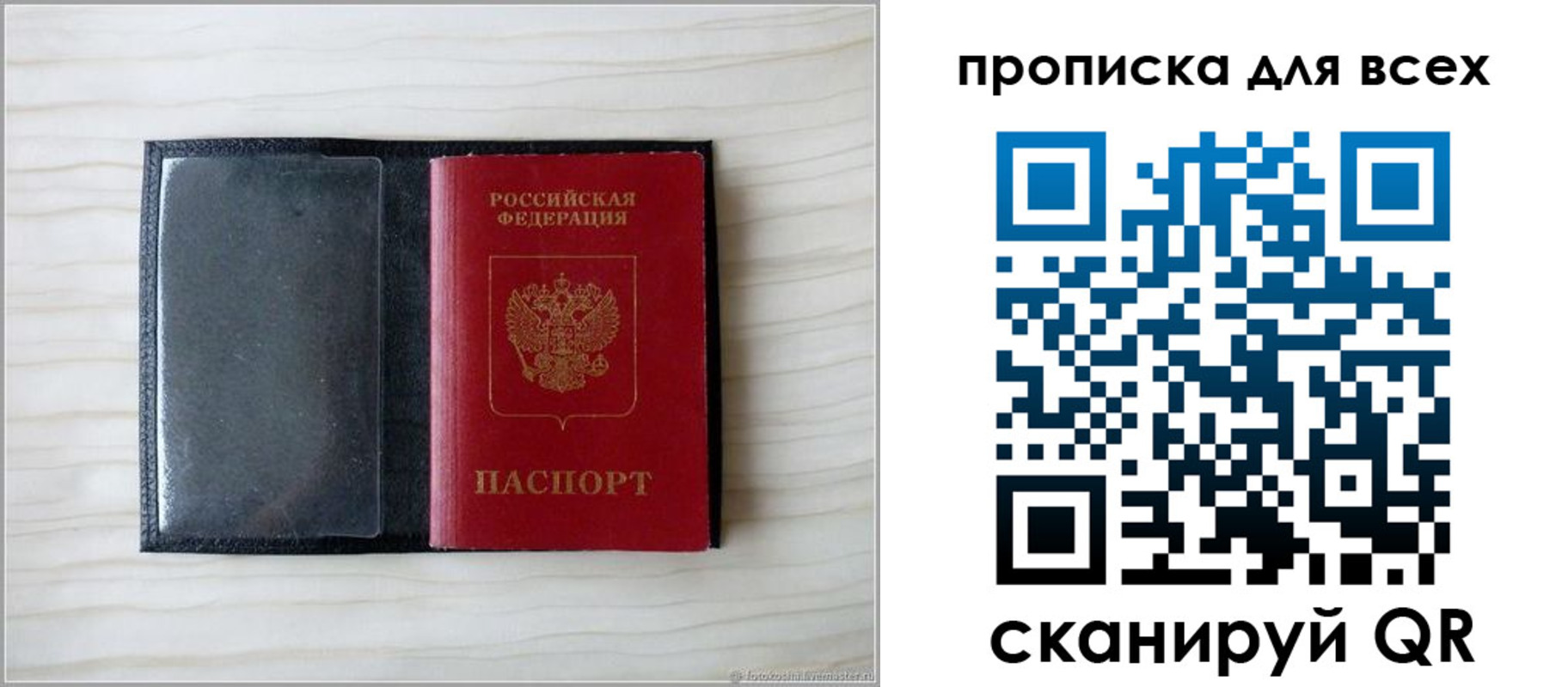 прописка для школы в Тутаеве