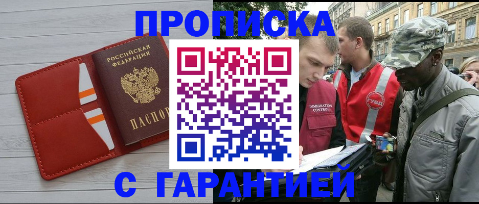 прописка для работы в Тутаеве